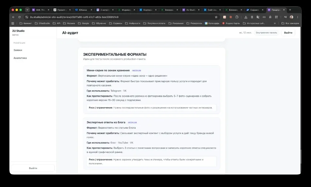 Экспериментальные форматы для теста