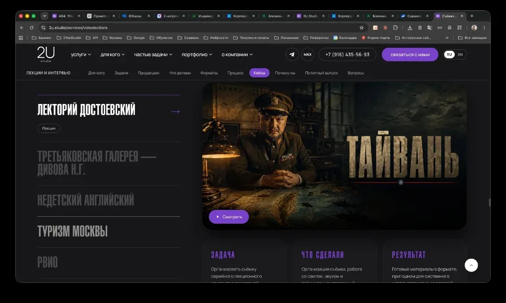 Лекции и интервью: кейсы
