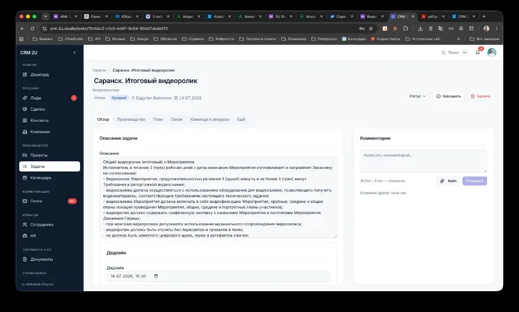 Карточка задачи с описанием