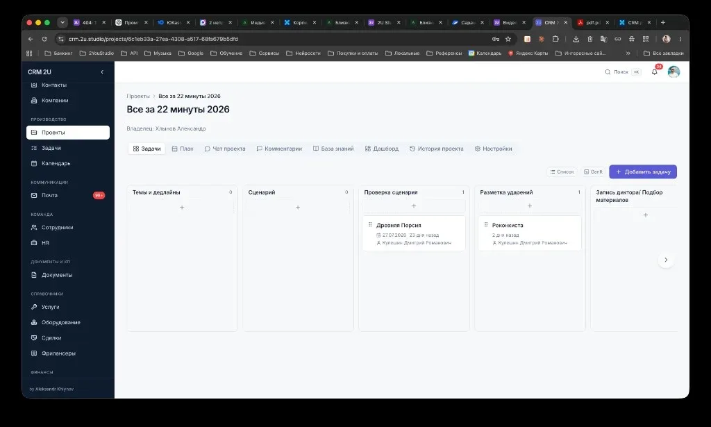 Канбан проекта с этапами